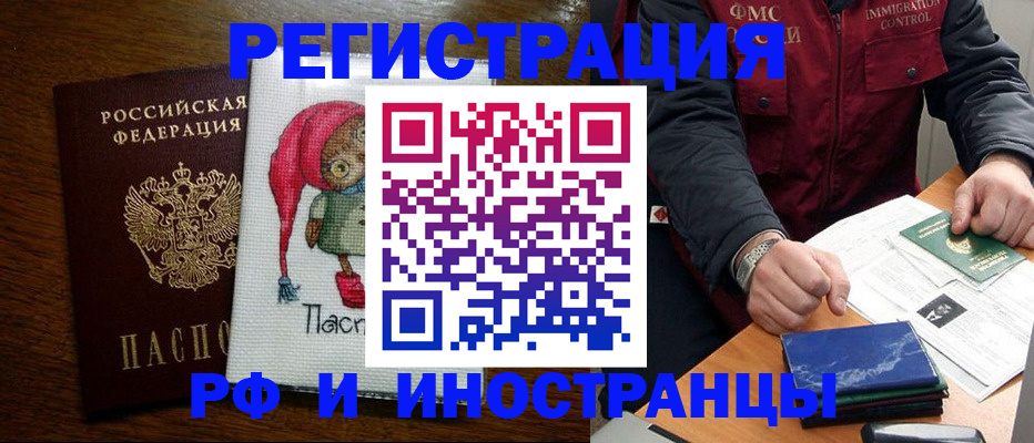 регистрация по разрешению на временное проживание в Кузнецке