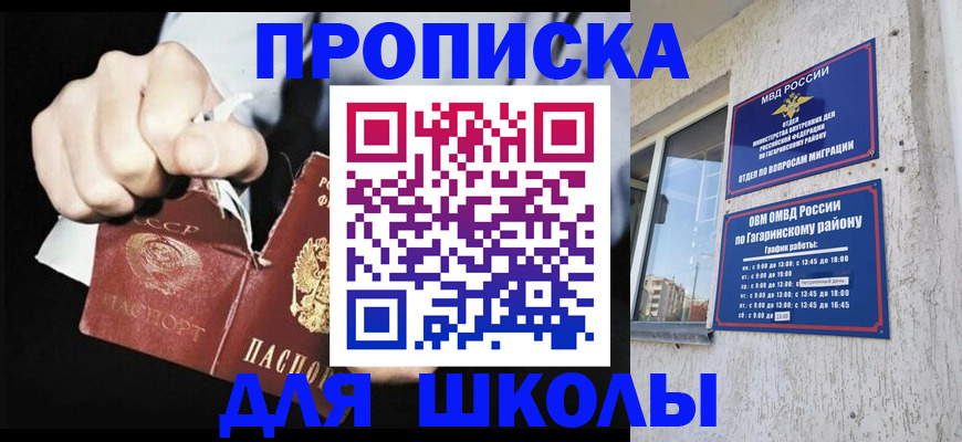 помощь в оформлении постоянной прописки в Кузнецке